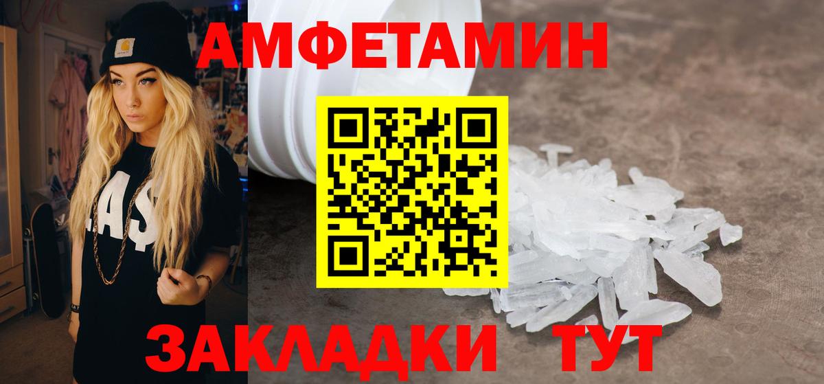 Амфетамин  Амфетамин  Новодвинск  АМФ VHQ  Вход с VPN 