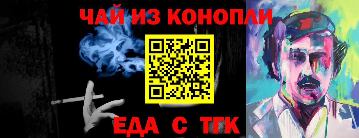 Новодвинск  Еда ТГК конопля  Вход с VPN 