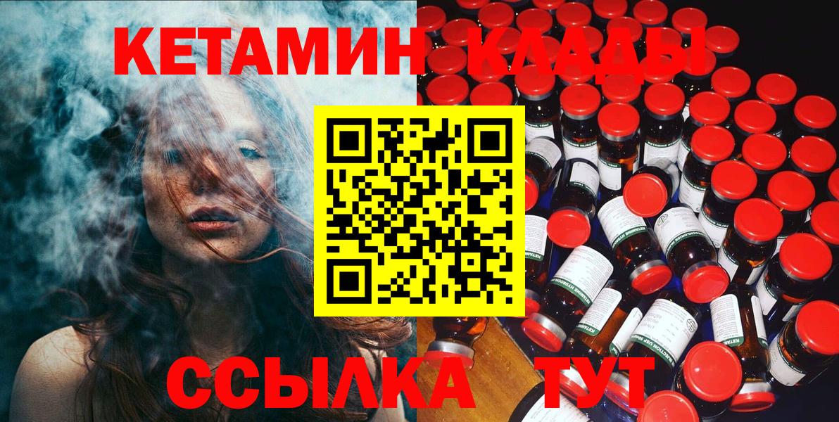 Новодвинск  КЕТАМИН ketamine  Вход с VPN  Кетамин ketamine 