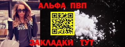 ALPHA PVP Братск