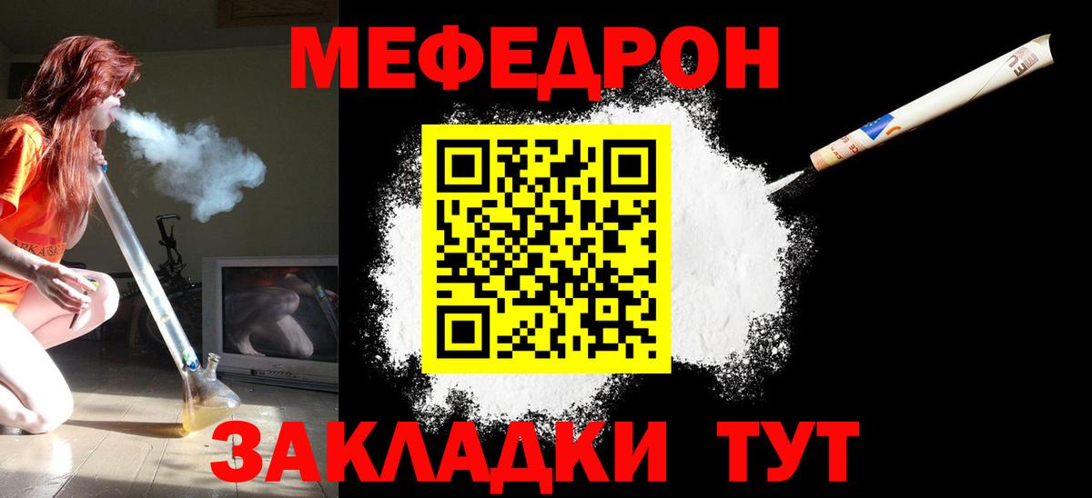 Мефедрон  МЯУ-МЯУ мука  Вход с VPN  Новодвинск  Мефедрон VHQ 