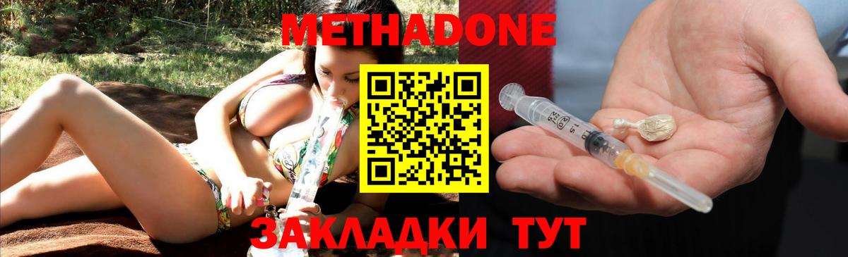 МЕТАДОН VHQ Новодвинск