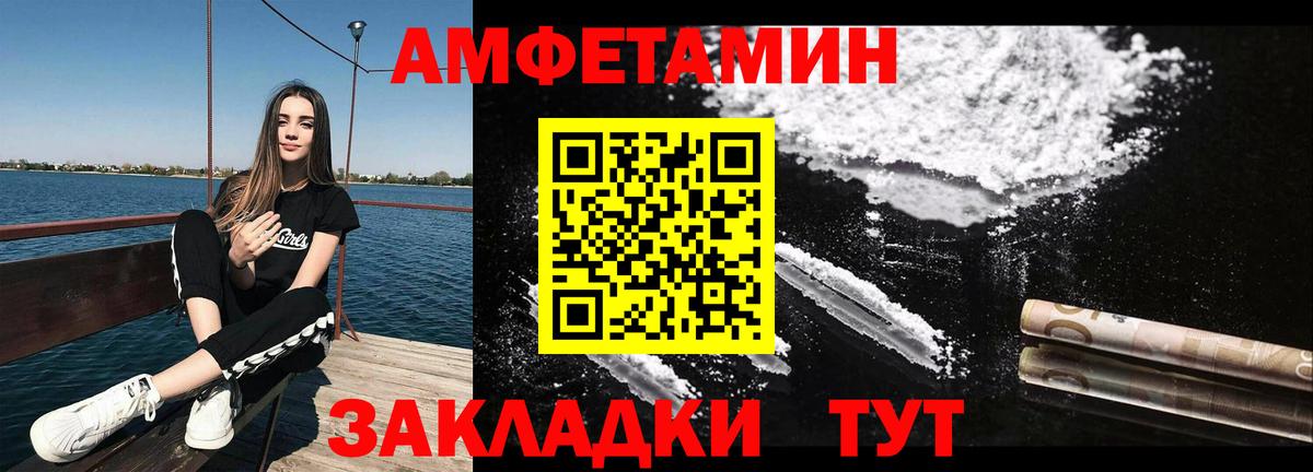 Первитин кристалл Новодвинск