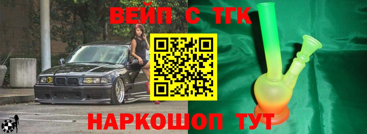 Дистиллят ТГК жижа Новодвинск